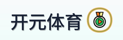 开元体育 Logo